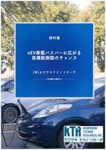 xEV車載バスバーに広がる高機能樹脂のチャンス