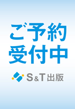 ECUの進化を支える主要部品と構成材料に関する技術・市場動向